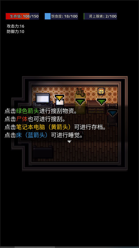 生存之志最新版