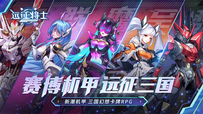 远征将士腾讯版