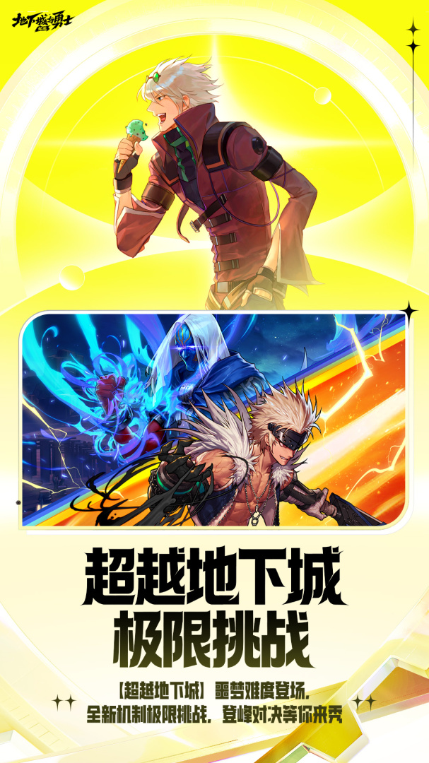 地下城与勇士：起源官方版