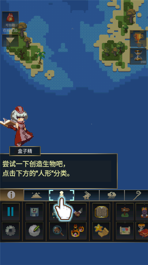 上帝模拟器2官方版