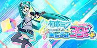 初音未来:歌姬计划MEGA 39s