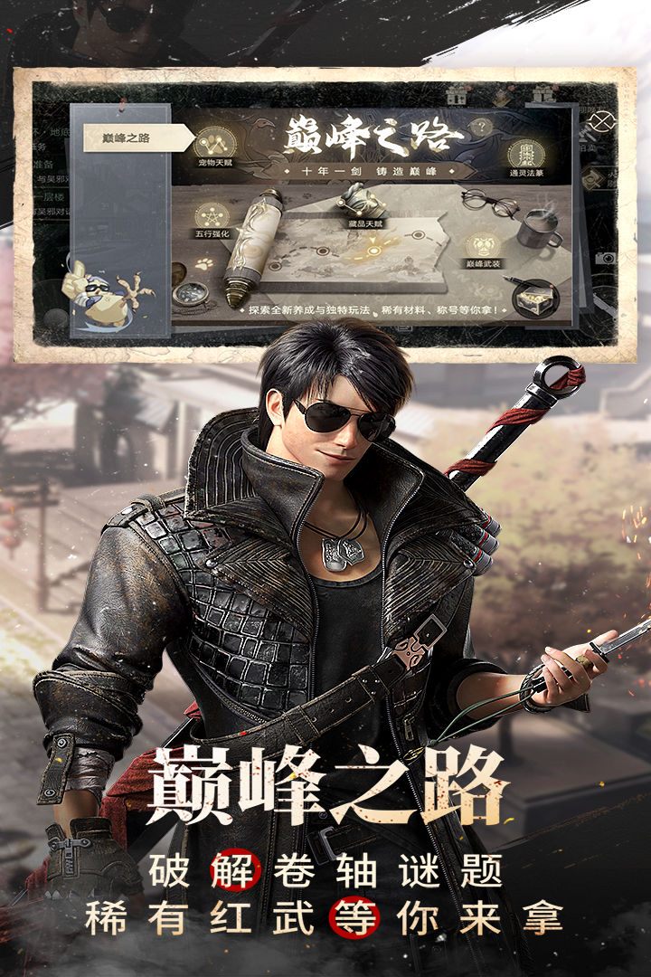 新盗墓笔记小米版