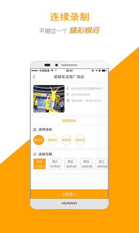 运动高手秀app最新版