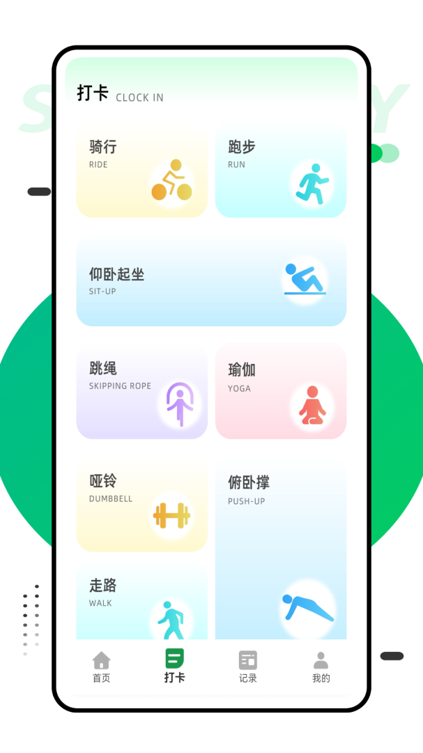 行者骑行官方版