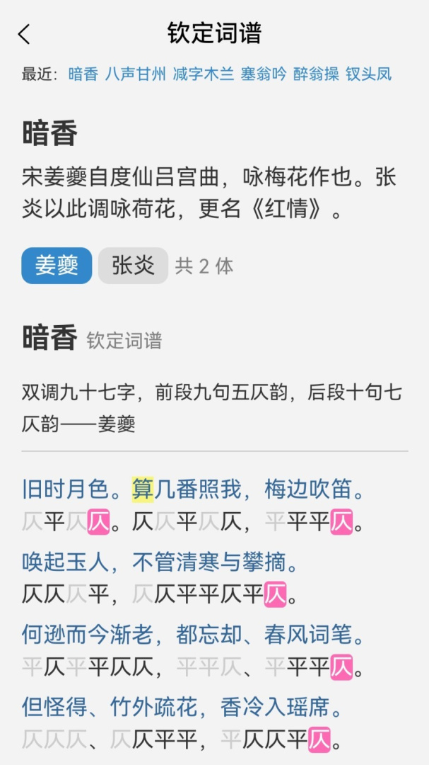 诗词吾爱最新版app