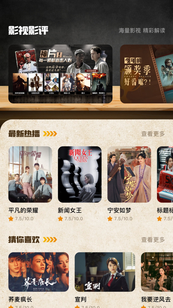 影迷大院无码版