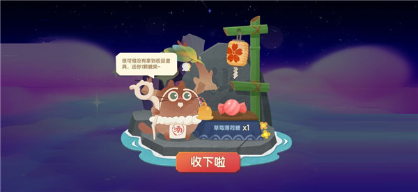 猫咪公寓2官方版