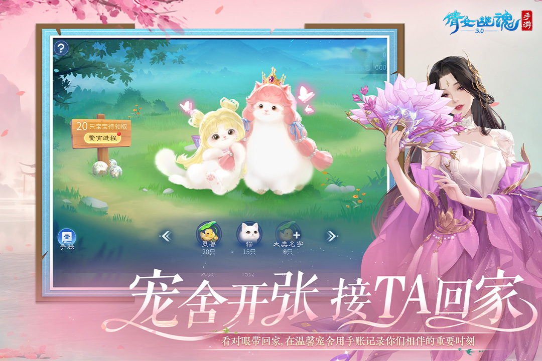 倩女幽魂腾讯版