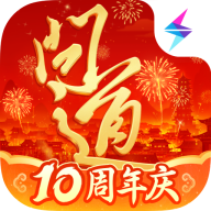 问道官方正版