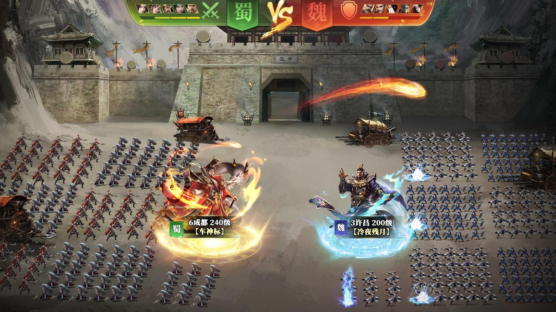 攻城三国志华为版