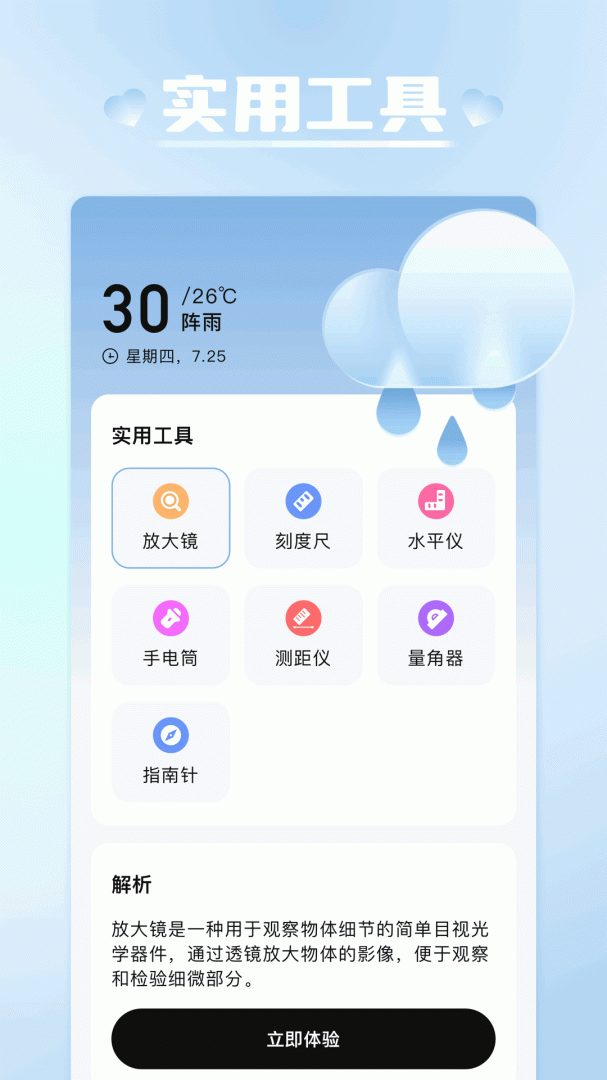 tc工具箱