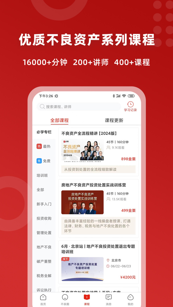 火栗网官方版