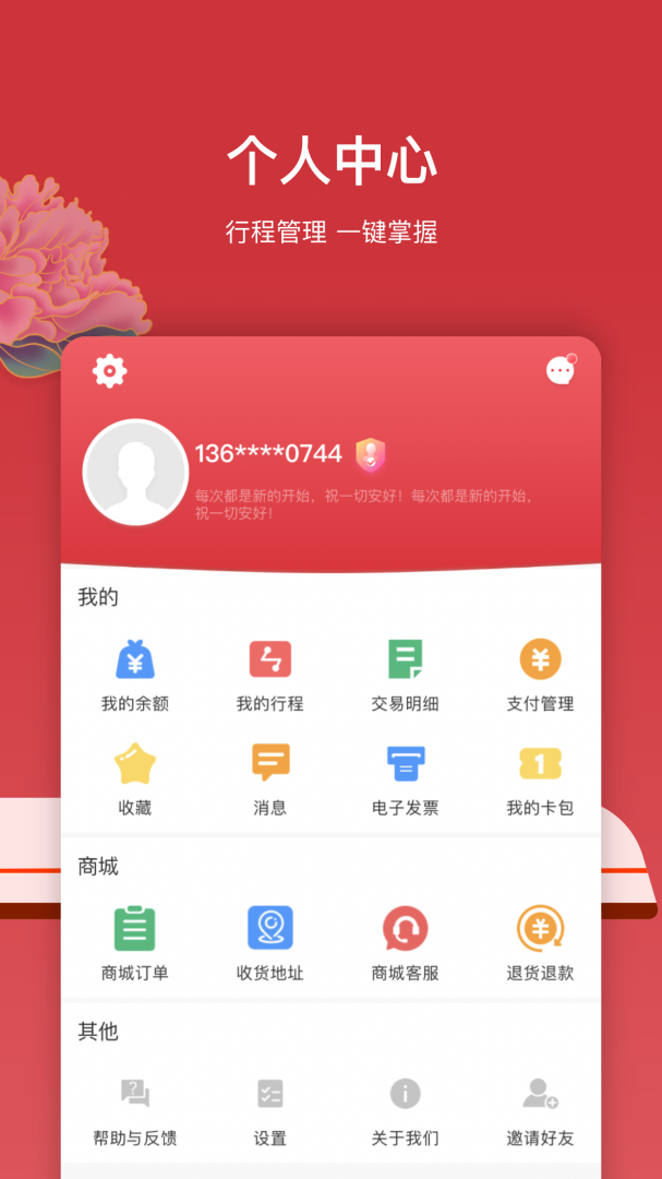 洛易行官方版