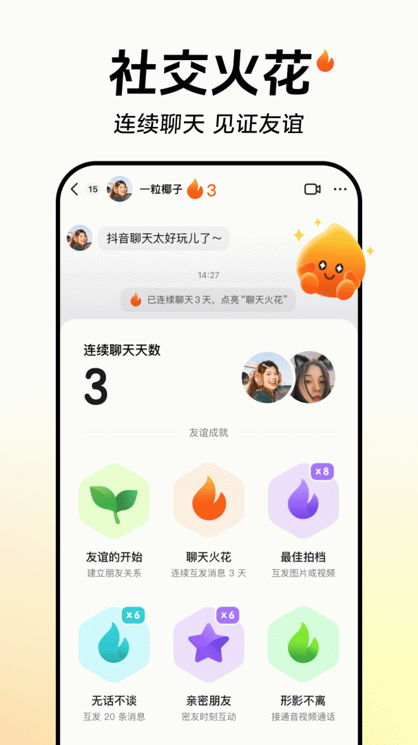 抖音大字版app