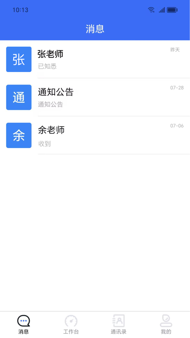 易职教