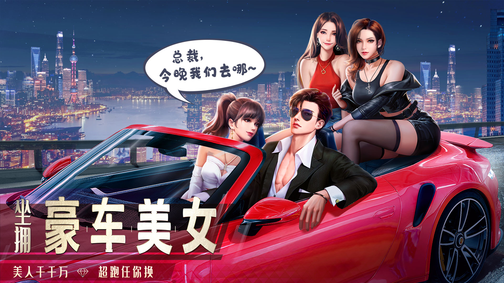 明日大亨九游版