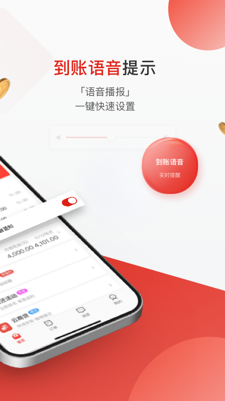 京东收银商户官方版
