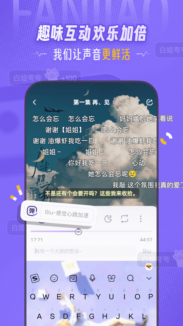 饭角最新正版app