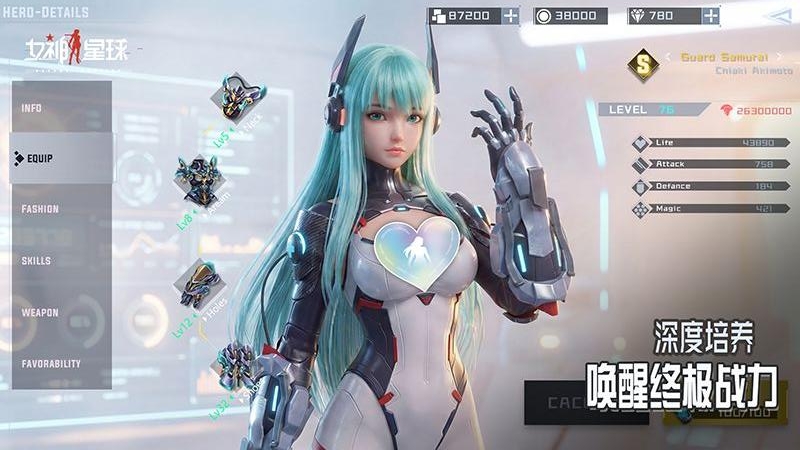 女神星球小米版