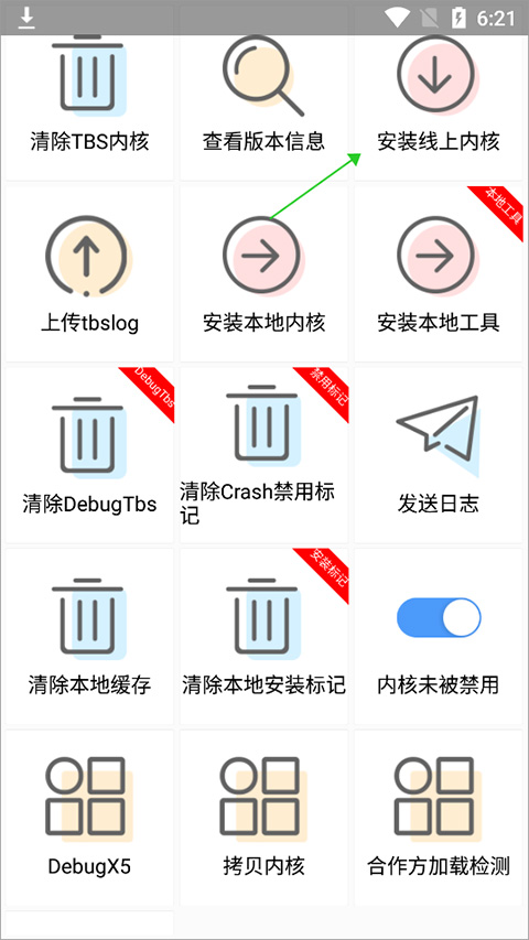 airbox最新版app