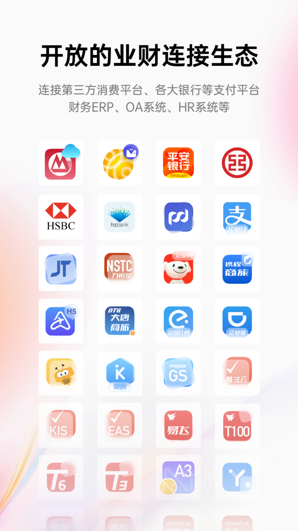 易快报