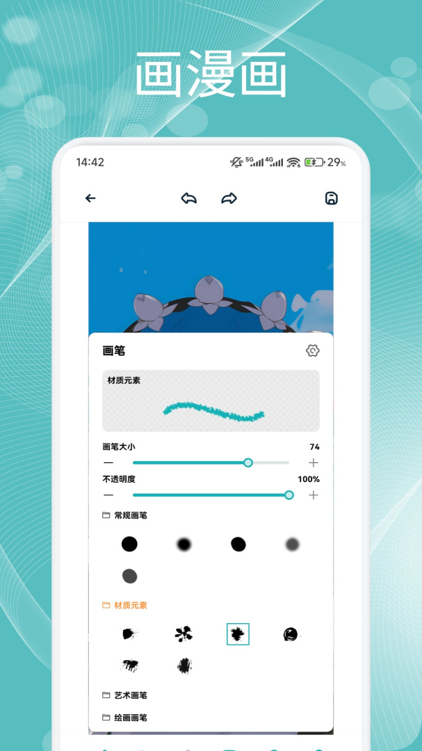喵呜漫画app