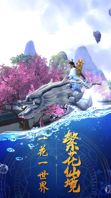 天缘传说九游渠道版