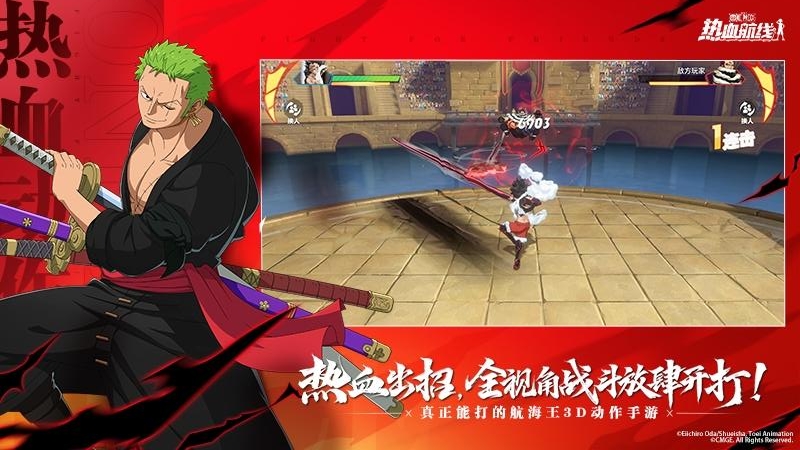 航海王热血航线腾讯版