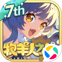 牧羊人之心腾讯版