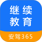 继续教育官方最新版app