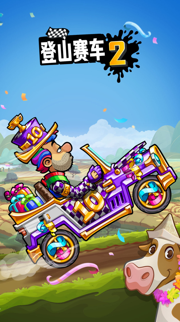 hill climb racing2v1.37.5版