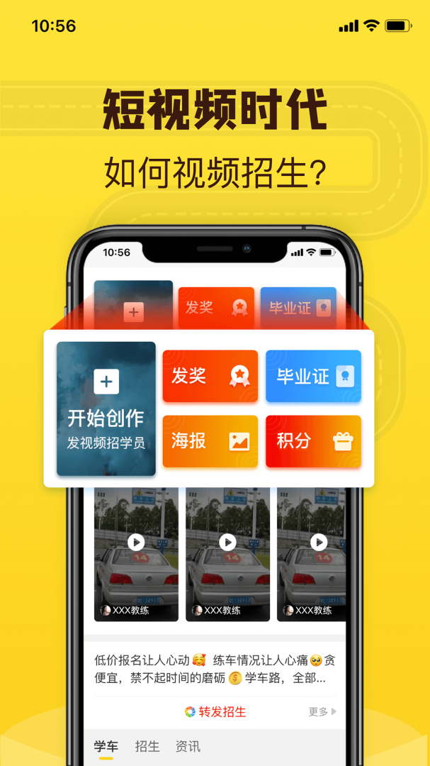百分教练app