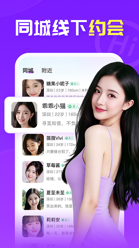 爱聊会员版