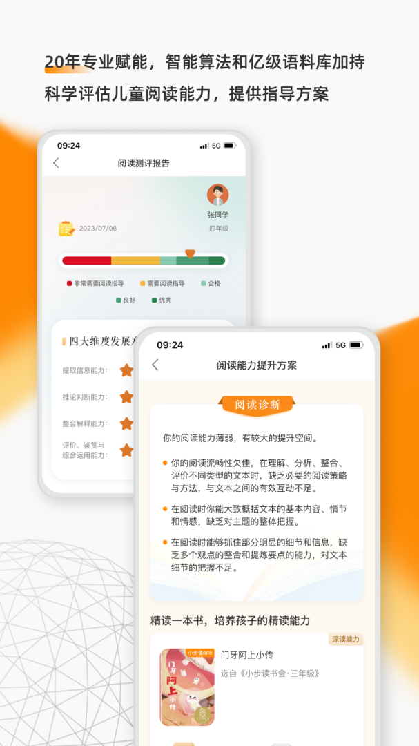 亲近母语官方版app