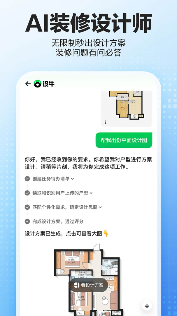 贝壳找房最新版