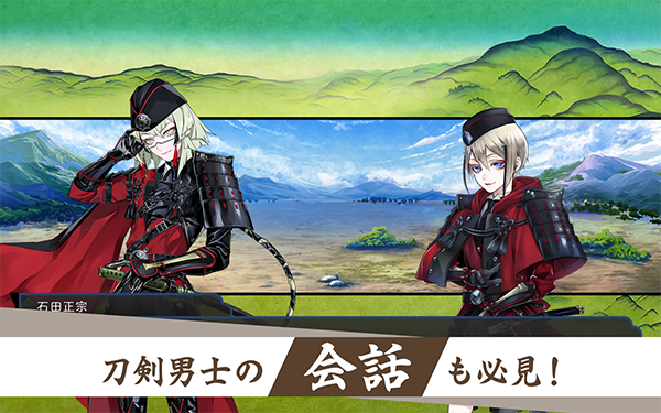 刀剑乱舞online日服
