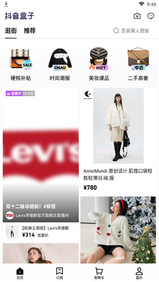 抖音盒子最新版app