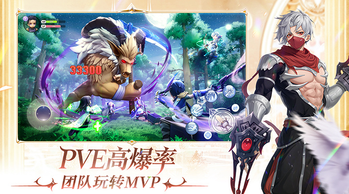 仙境传说：新启航腾讯版