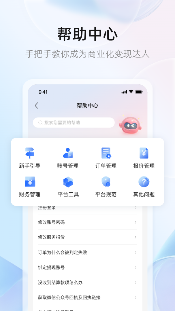 WeiQ自媒体官方版