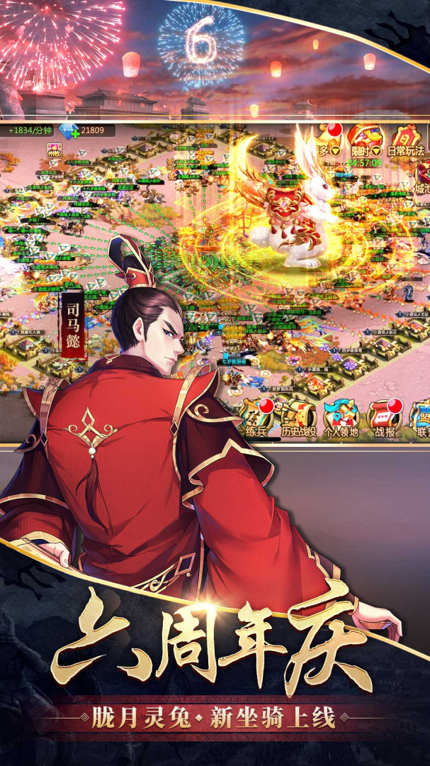 胡莱三国2腾讯版