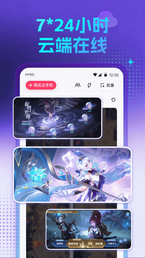 红手指云手机