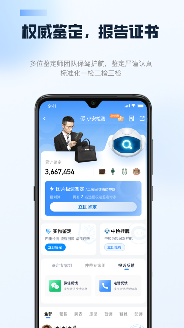 雷小安