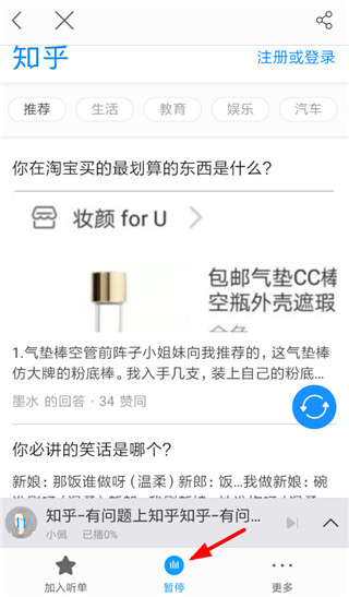 讯飞朗读助手app