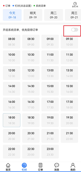 上单app最新版本