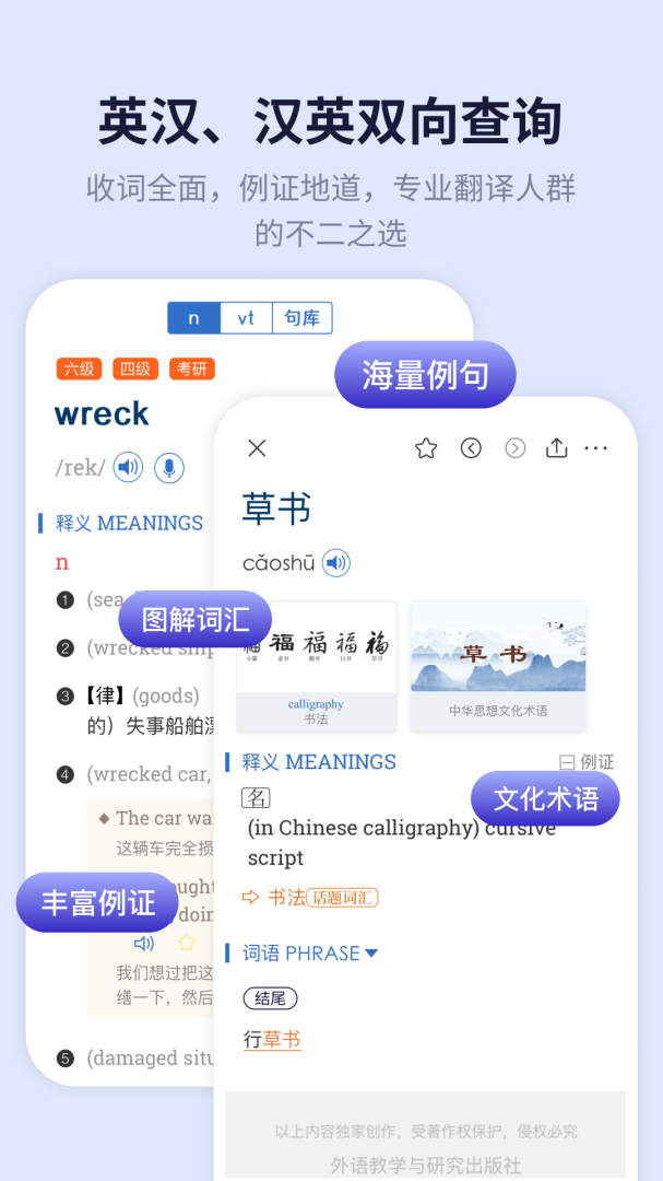 新世纪英汉汉英大词典免费版