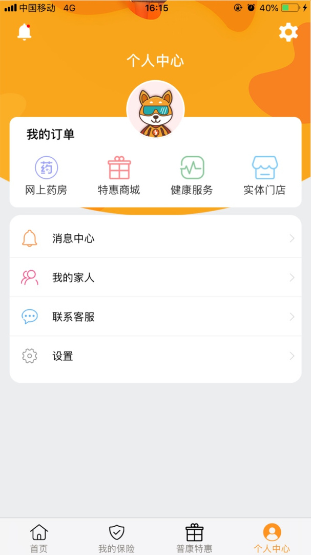 普康宝官方版app