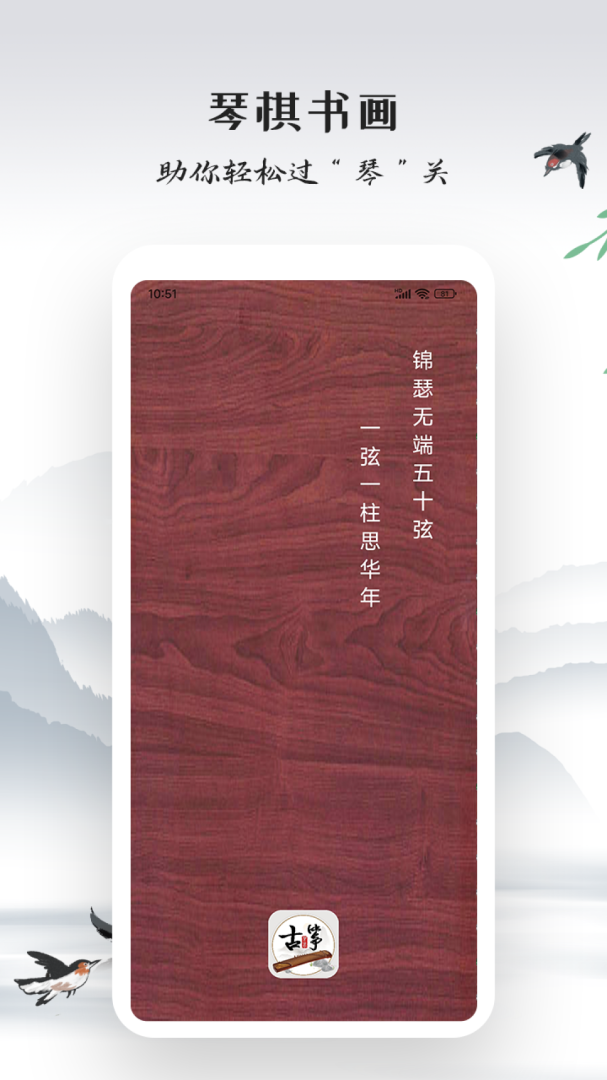 古筝模拟最新版app