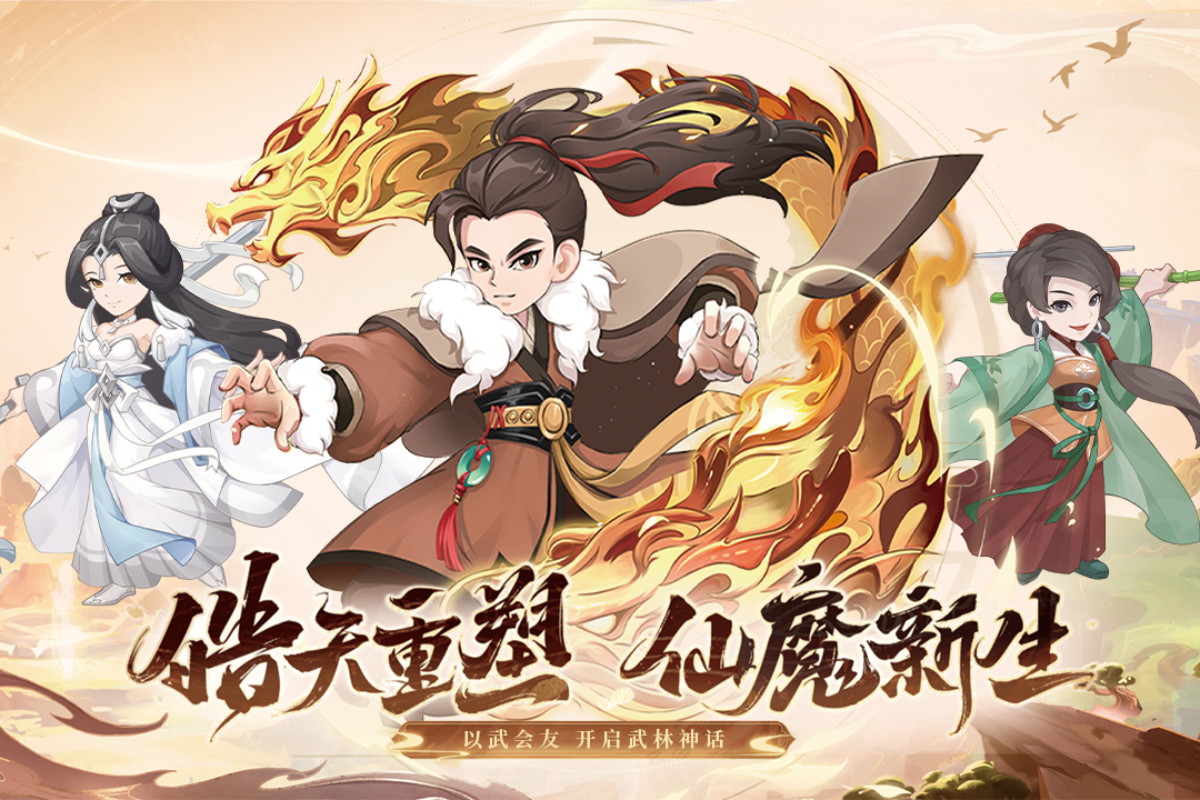 自由侠客录九游版