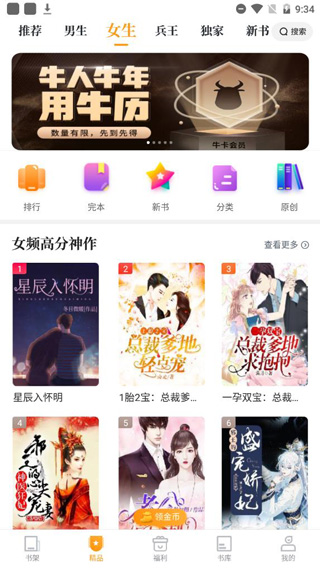 爱看书app最新版
