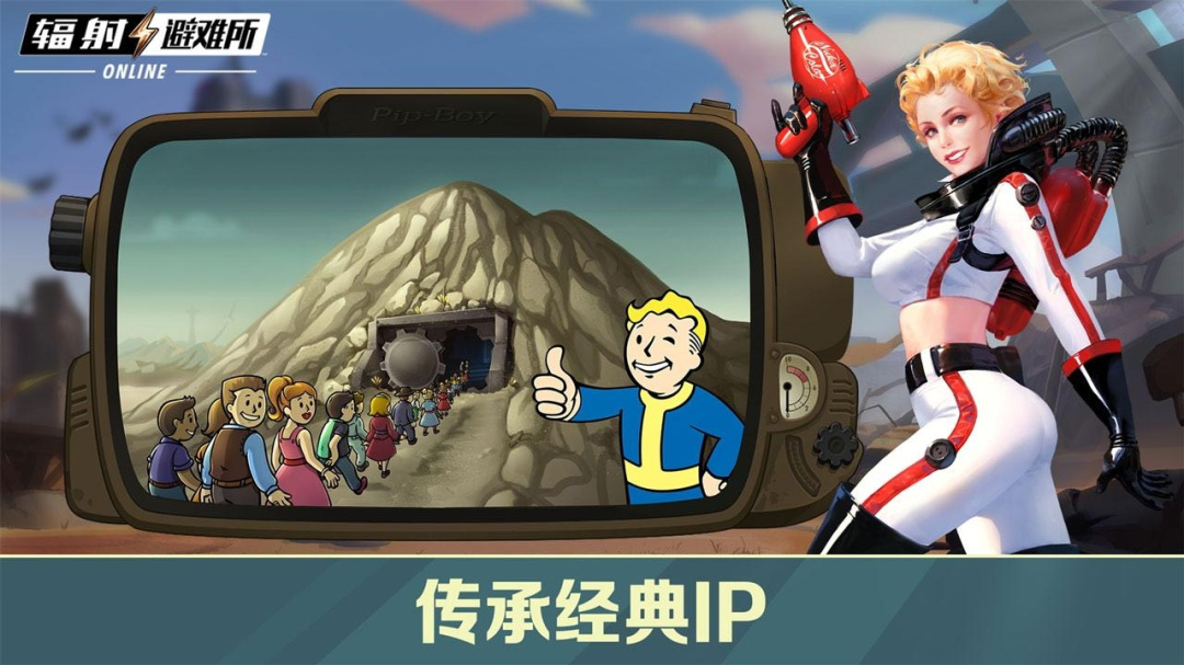 辐射：避难所Online oppo版